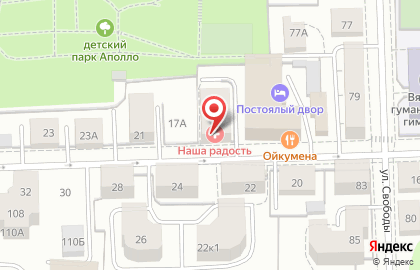 Медицинский центр Наша радость в Кирове на карте