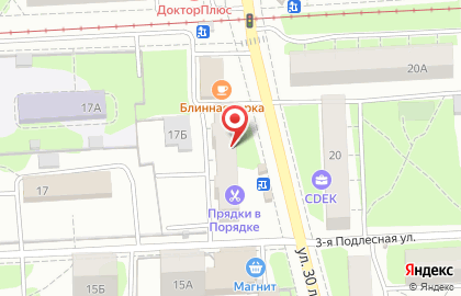 Магазин одежды Сактон на улице 30 лет Победы на карте