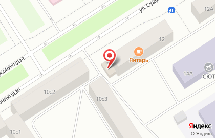 Столовая Янтарь на улице Орджоникидзе на карте
