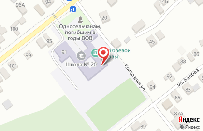 Средняя общеобразовательная школа №20 в Нальчике на карте