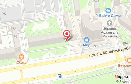 Магазин разливного пива Фрау Марта на проспекте 40-летия Победы на карте