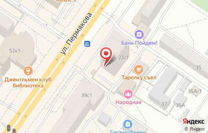 Экспресс-парикмахерская Чио чио на улице Пермякова на карте