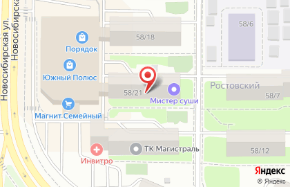 Языковой центр ПолиГлоТ на Ростовской улице на карте