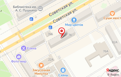 Одежда-обувь на Советской улице на карте