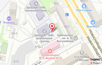 Школа №1540 с дошкольным отделением на Новослободской улице на карте