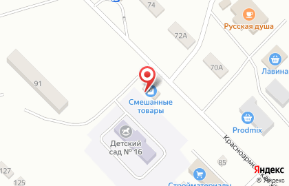 Продуктовый магазин Эконом на Красноармейской улице на карте
