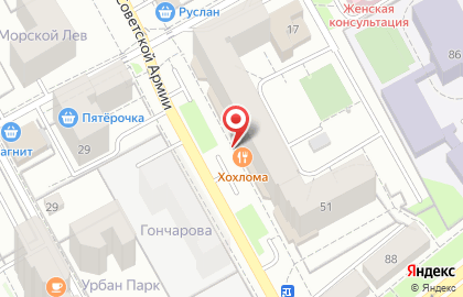 Ресторан русской кухни Хохлома на улице Советской Армии на карте