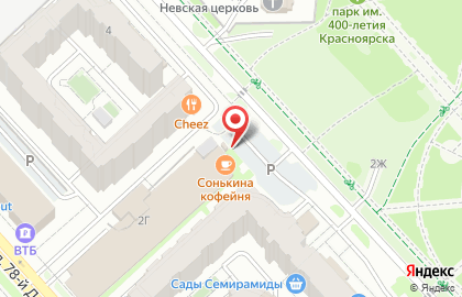 Мобильная кофейня Сонькина Кофейня в Советском районе на карте