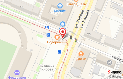 Доступная кофейня Подорожник на улице Кирова на карте
