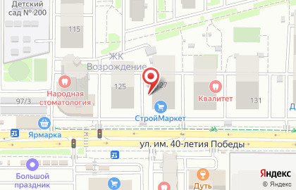Ювелирная мастерская на улице 40-летия Победы на карте