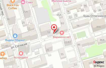Косметическая компания Faberlic на улице Согласия на карте