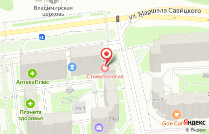 Стоматологический центр Дентанис на улице Маршала Савицкого на карте