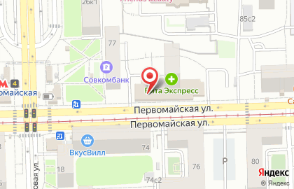 Цветочный супермаркет Цветочный Ряд на Первомайской улице на карте