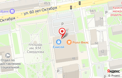 Кафе быстрого питания DёnDёner на улице 60 лет Октября на карте