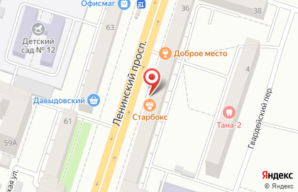 Магазин Три Кота на Ленинском проспекте, 36 на карте