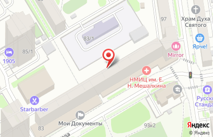 ОАО Центральное агентство воздушных сообщений на улице 1905 Года на карте