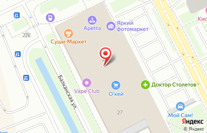 Центр бытовых услуг Apetta на Малой Балканской улице, 27 на карте