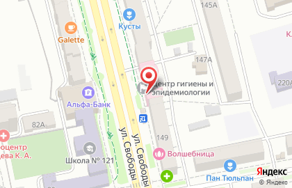 Терминал СберБанк на улице Свободы, 147 на карте
