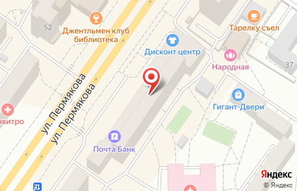 Почтовое отделение №51 на улице Пермякова на карте