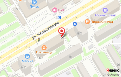 Магазин бытовой химии и косметики SuperMag на улице Челюскинцев на карте