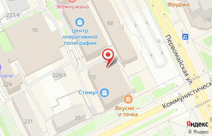 Мастерская по ремонту обуви на Первомайской улице на карте