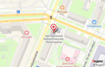 Центральная городская библиотека им. П.Л. Проскурина на карте