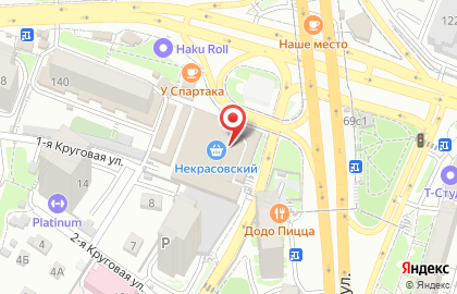 Магазин бытовой химии на Некрасовской улице на карте