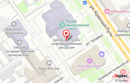 Омская Государственная Областная Библиотека им. а. с. Пушкина на карте