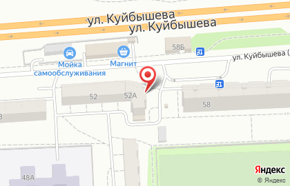 Аптека Аирфарм на улице Куйбышева на карте