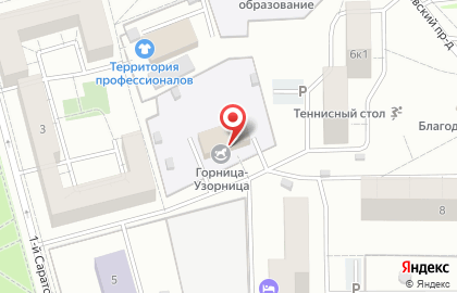 Английский частный детский сад Горница-Узорница в 1-м Саратовском проезде на карте