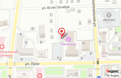 Медицинский центр Авиценна в Артёме на карте