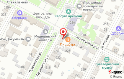 Киоск по продаже печатной продукции Роспечать, сеть киосков по продаже печатной продукции на Пушкинской улице на карте