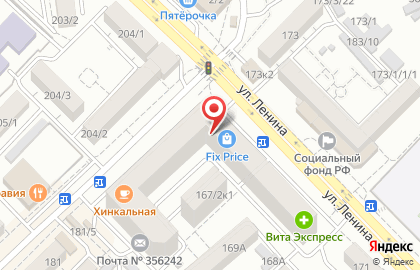 Студия красоты Ваниль на улице Ленина на карте