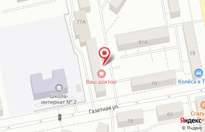Клиника Ваш доктор на Газетной улице на карте