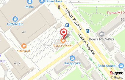 Ресторан быстрого питания Burger King в Куйбышевском районе на карте