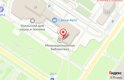 Свердловская областная межнациональная библиотека на карте