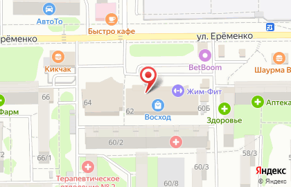 Банкомат Центр-инвест на улице Еременко на карте