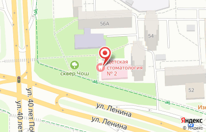 Стоматологическая поликлиника №2 на улице 40 лет Победы на карте