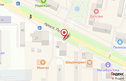 Розничный магазин 1000 мелочей на проспекте Победы в Амурске на карте
