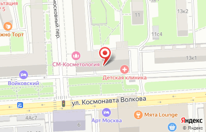 Клиника СМ-Косметология на улице Космонавта Волкова на карте