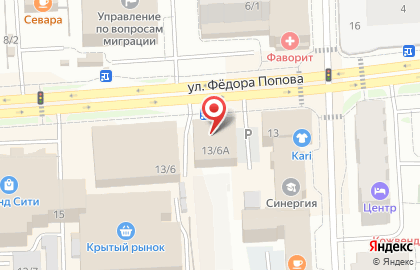 Магазин обуви и аксессуаров kari на улице Фёдора Попова на карте