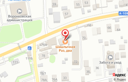 Шашлычная Раз, два на карте