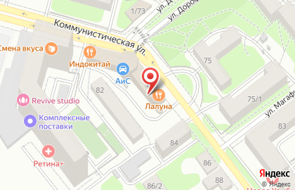 Центр паровых коктейлей МЯТА Lounge на Коммунистической улице на карте