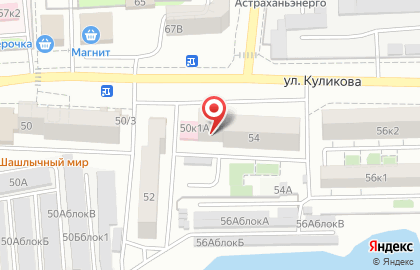 Аптека На здоровье в Астрахани на карте