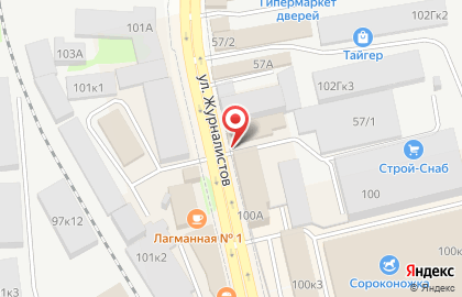 Магазин хозяйственных товаров на улице Журналистов на карте