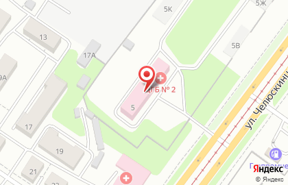 Центральная городская больница №2 на улице Челюскинцев, 5 на карте