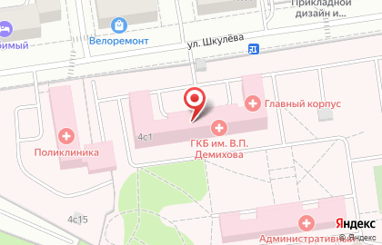 Городская клиническая больница им. В.П. Демихова на улице Шкулёва , 4 стр 1 на карте