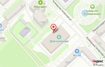 Центр предоставления государственных и муниципальных услуг Мои документы на Коммунистической улице на карте