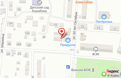 Магазин Уют в Астрахани на карте