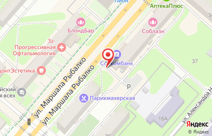 Магазин разливного пива ХмельСолод на улице Маршала Рыбалко, 32 на карте